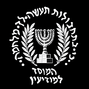 Mossad Israel Logo Vector