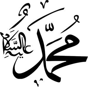 Muhammed (sallahualeyhi ve sellem) Logo Vector