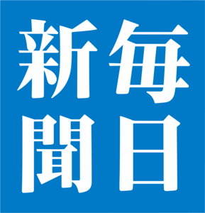 Mainichi Logo PNG Vector