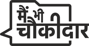 ME BHI CHOWKIDAR Logo PNG Vector