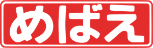 mebae Logo PNG Vector