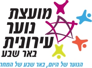 Moetzet Hanoar Beer Sheva Logo Vector