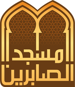 Mosquée essabirin Logo Vector