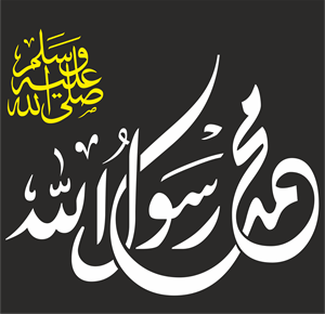 Muhamad PBUH Logo Vector