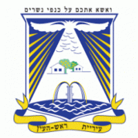 Municipality Rosh Haayin Logo Vector