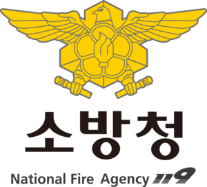 National Fire Agency of the Republic of Korea Logo PNG Vector