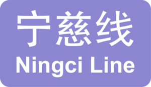 Ningci Line Logo PNG Vector