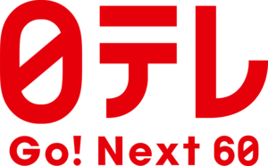 Nippon Television Go!Next 60 Logo PNG Vector