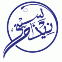 Nizam & Siti Logo PNG Vector