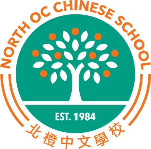 North OC Chinese School Logo PNG Vector