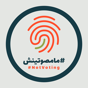 NotVoting Logo PNG Vector