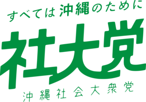 Okinawa Social Mass Party Logo PNG Vector