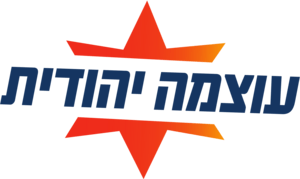 Otzma Yehudit Logo PNG Vector