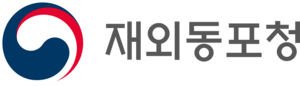 Overseas Koreans Agency of the Republic of Korea Logo PNG Vector