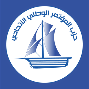 Parti du Congrès National Ittihadi Logo Vector