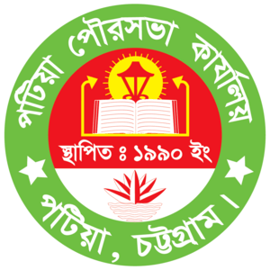 Patiya Union Office Logo PNG Vector