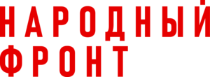 People's Front (Russia) Logo PNG Vector