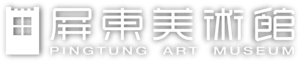 Pingtung Art Museum Logo PNG Vector