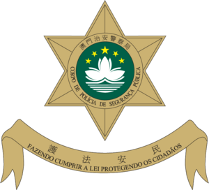 Polícia de Segurança Pública Logo PNG Vector