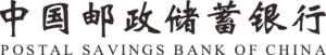 Postal Savings Bank of China Logo PNG Vector