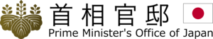 Prime Minister's Office of Japan Logo PNG Vector