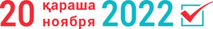 Qazaq PS2022 Logo PNG Vector