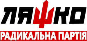 Radical Party of Oleh Liashko Logo PNG Vector