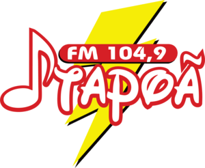 Rádio ITAPOA FM Logo PNG Vector