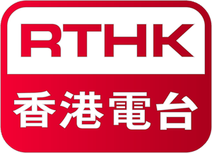 Radio Television Hong Kong Logo PNG Vector