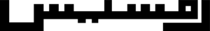 Ramses Logo PNG Vector