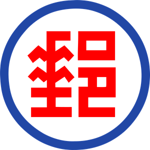 Republic Of China Post Logo PNG Vector
