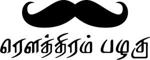 Rowthiram pazhagu Logo PNG Vector