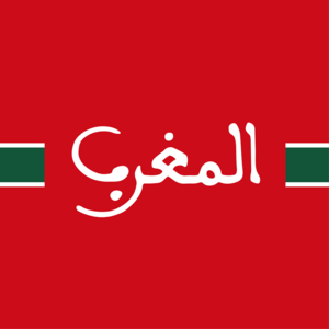 Royal Moroccan Football Federation Logo PNG Vector