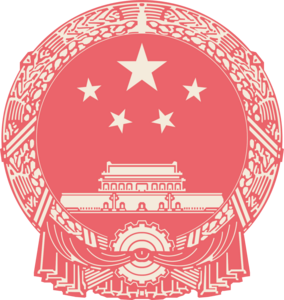 RPC China national emblem Logo PNG Vector