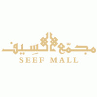 Seef Mall Logo PNG Vector