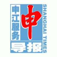 Shanghai Times Logo PNG Vector