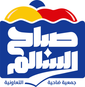 Sabah Al-Salem Co-operative Society Logo PNG Vector