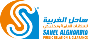 Sahel Algharbia Public Relation & Cearance Logo PNG Vector