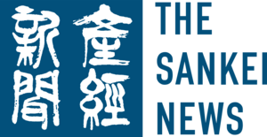 Sankei Logo PNG Vector