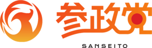 Sanseitō Logo PNG Vector