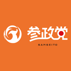 Sanseito Logo PNG Vector