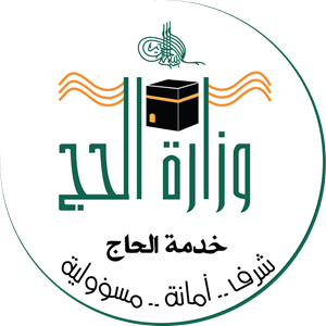 Saudi Arabia Ministry of Hajj Logo Vector