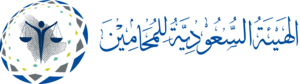 Saudi Bar Association Logo PNG Vector