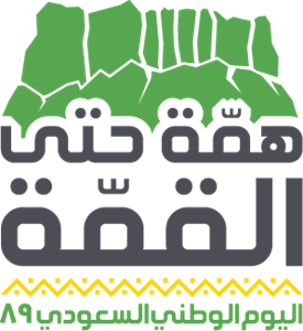 Saudi National Day 89 Logo PNG Vector