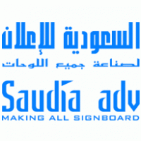 Saudia Adv Logo PNG Vector