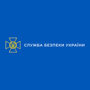 Security Service of Ukraine Logo PNG Vector