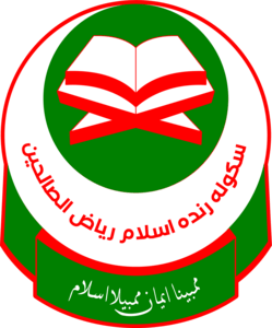 Sekolah Rendah Islam Riyadhus Solihin Logo PNG Vector