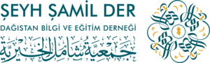 Şeyh Şamil Der Logo PNG Vector