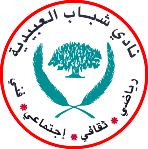 SHABAB AL-OBAIDEYA Logo PNG Vector