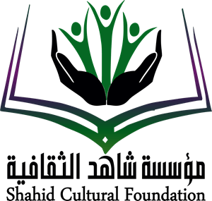 shahed culture foundation Logo Vector